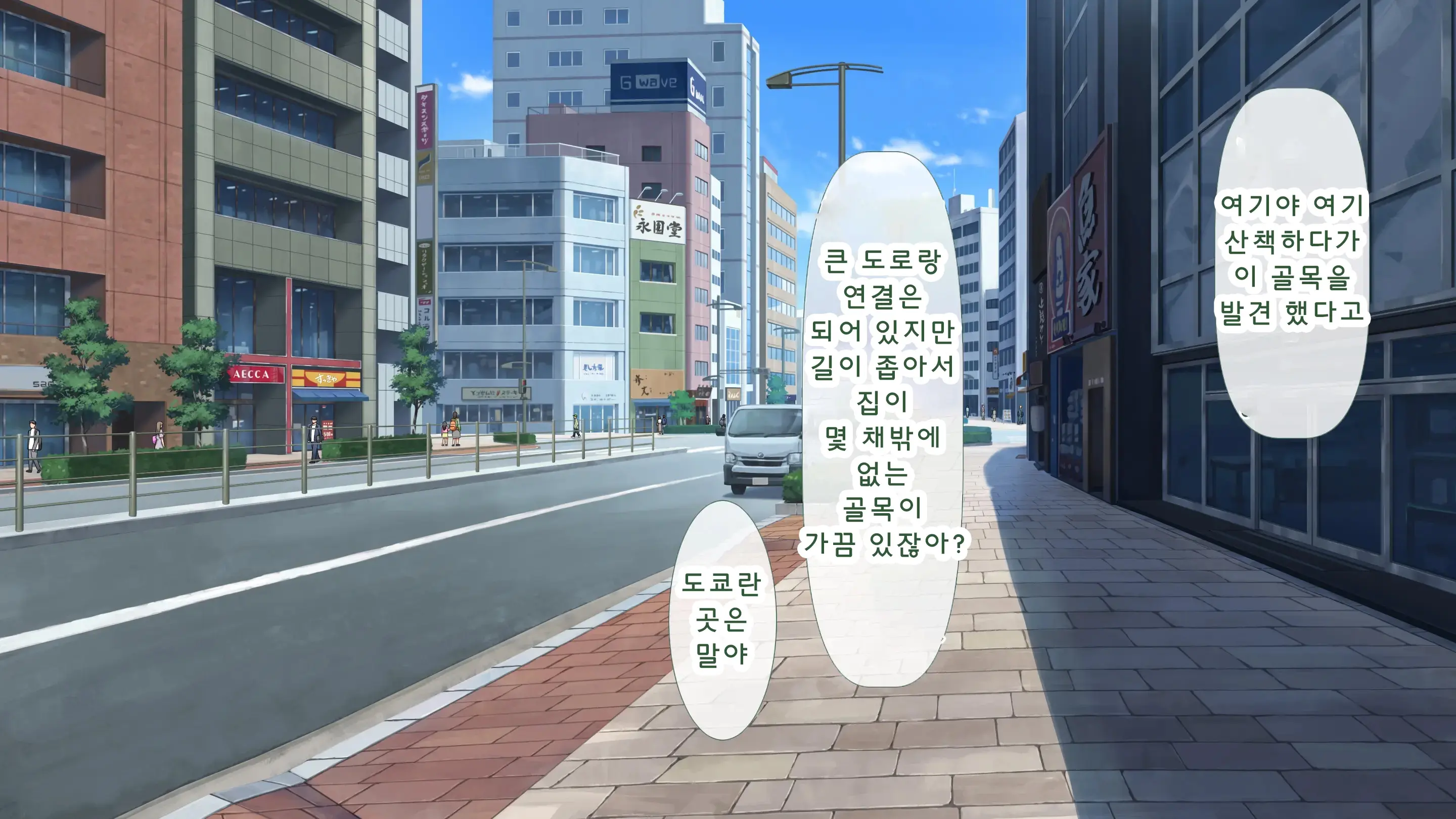 DeliHeal De Mitsuketa Do M Tenshi 2 (Part 1)|델리헬에서 찾은 도M천사 2